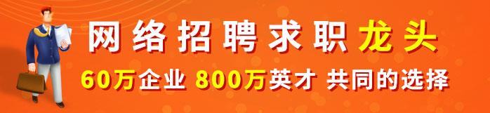 河池人才热线招聘